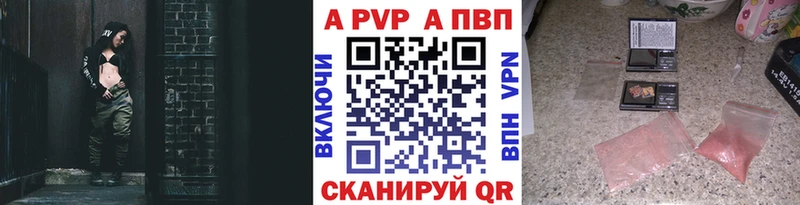Alfa_PVP Соль Зверево