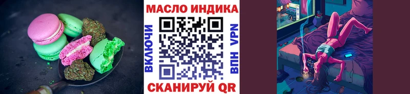 Еда ТГК марихуана  ОМГ ОМГ ТОР  Зверево 