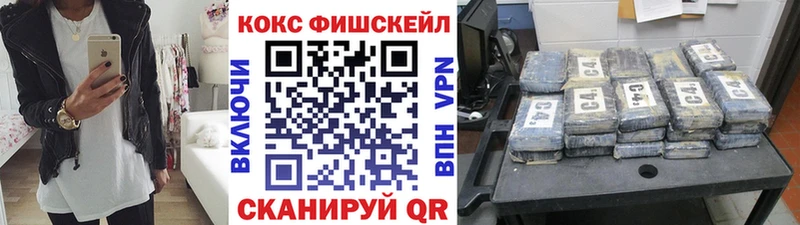 кракен ССЫЛКА  Зверево  COCAIN FishScale 