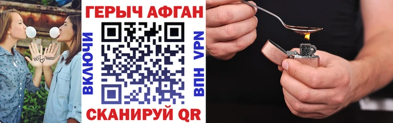 Героин афганец Зверево